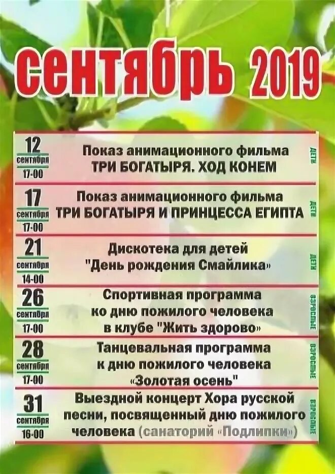 Дк современник афиша. Дк современник афиша