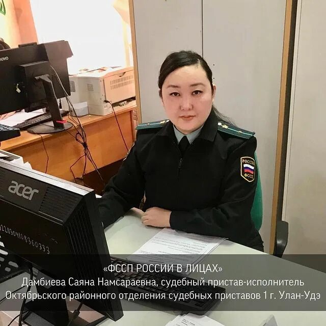 управление приставов по бурятии