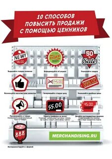 Идея магазин акция