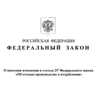 Закон о лицах находящихся под иностранным влиянием