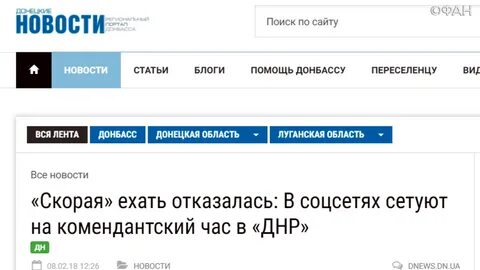 Вода донбасса сайт днр