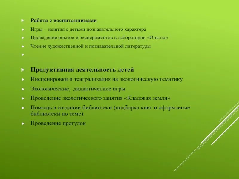 В полной мере особенности