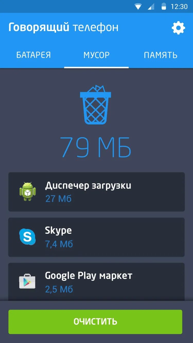Говорящие приложение
