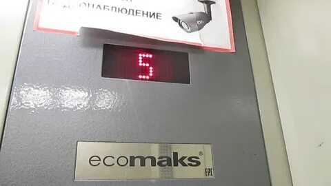 Вызов диспетчера в лифте
