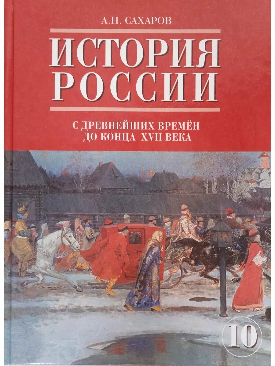 История россии часть 1