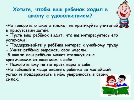 Школа удовольствий