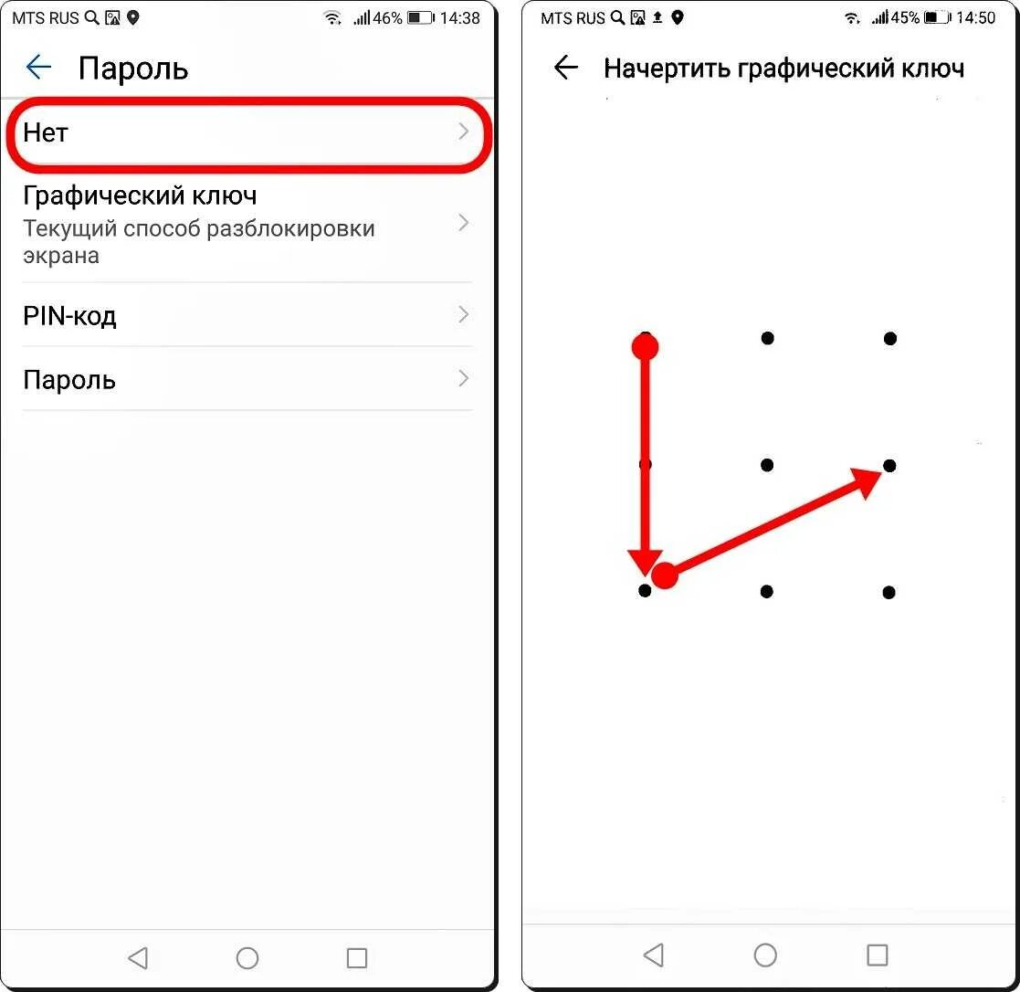 Как сбросить настройку графического ключа. Графический ключ Хуавей. Как снять блокировку экрана на андроиде графический ключ. Графический ключ хонор 10. Графические пароли на телефон.