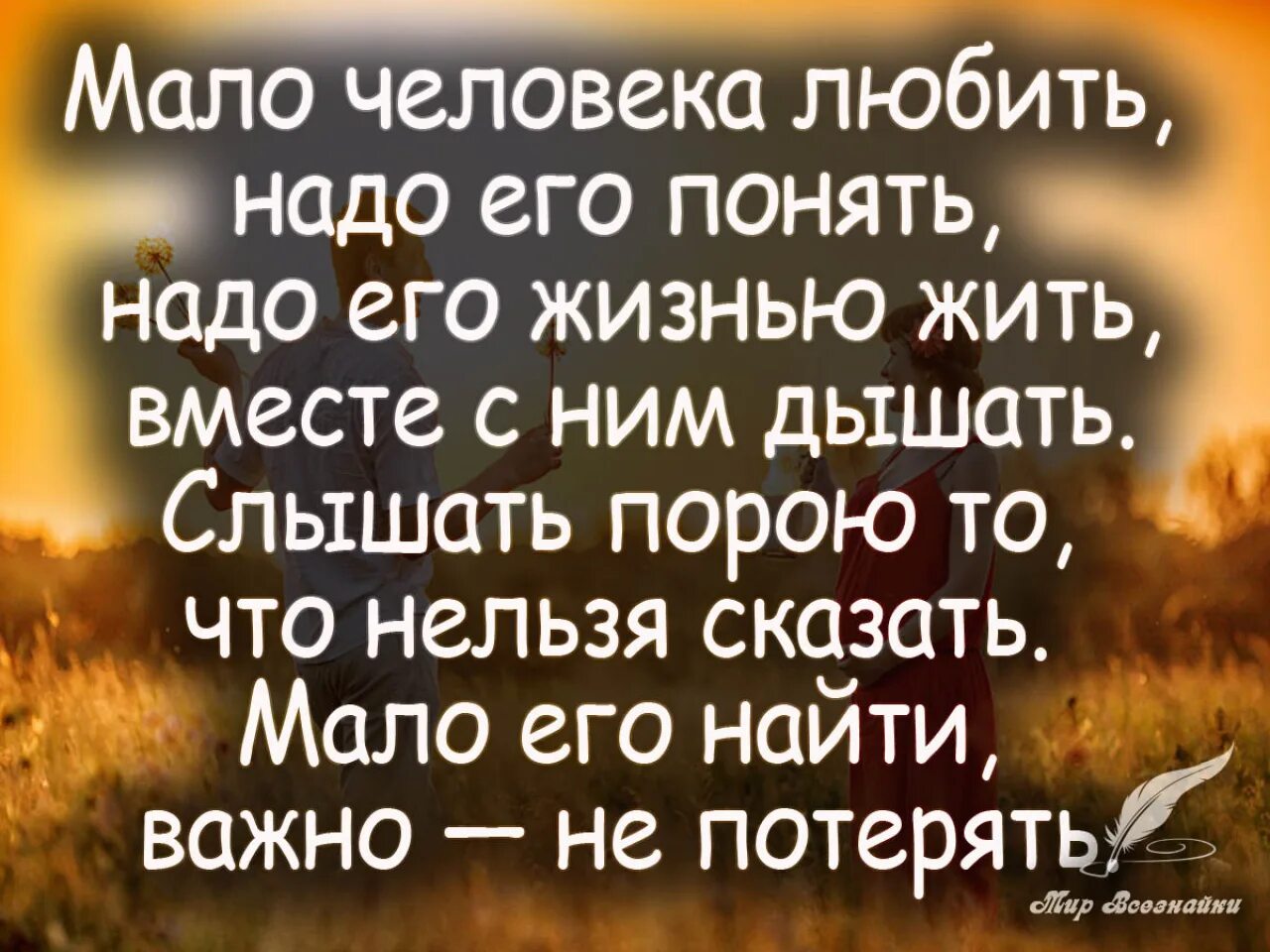 Как человеку прожить жизнь основная мысль. Мудрые цитаты. Жить надо высказывания. Фразы о прожитой жизни. Надо любить жизнь цитаты.