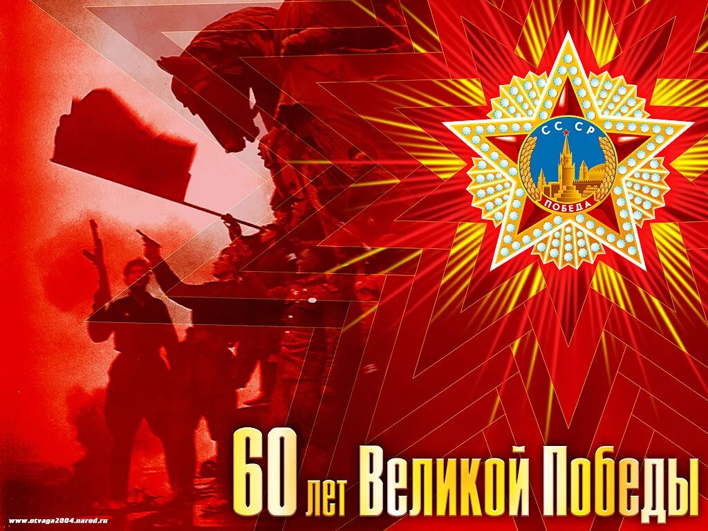 Следующая 9 мая. С днем победы. 9 мая обои. заставка 9 мая день победы. день победы фон.