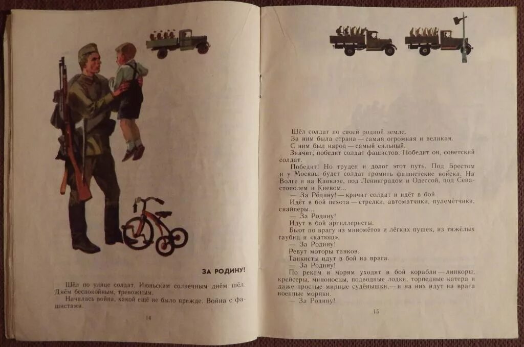 Тринадцать лет краткое содержание