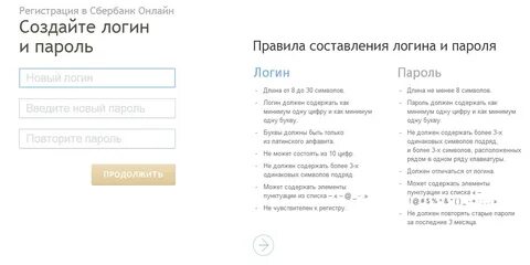Логином инструкция