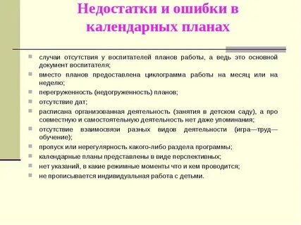 Количество воспитателей в группе детского сада