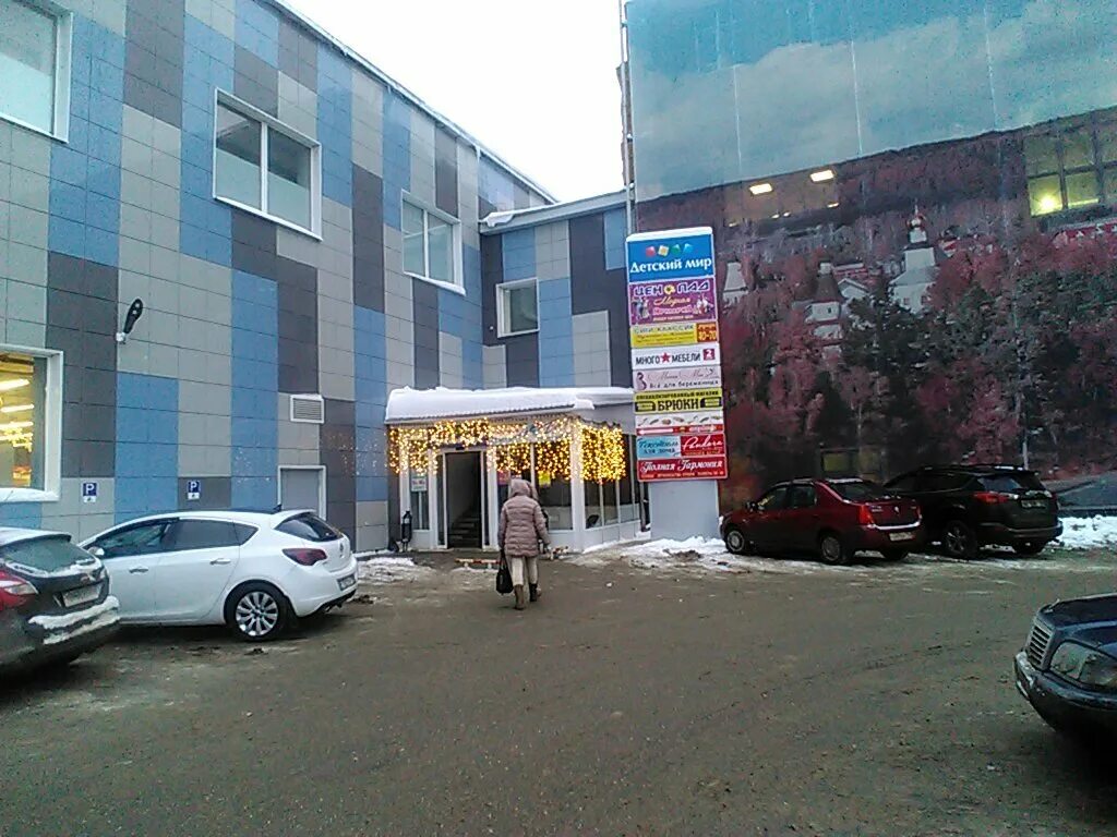 истра пл революции 6. россия, московская область, истра, площадь революции, 6. истра площадь революции 6. торговый центр бриз истра. 6.