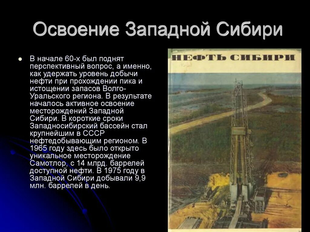 Освоение Западной Сибири. История освоения Западной Сибири. История формирования территории Сибири.