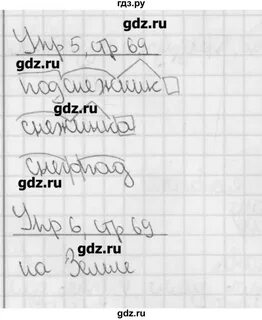 Русский язык 3 класс тетрадь страница 67