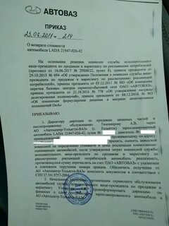 Приказ вернуть