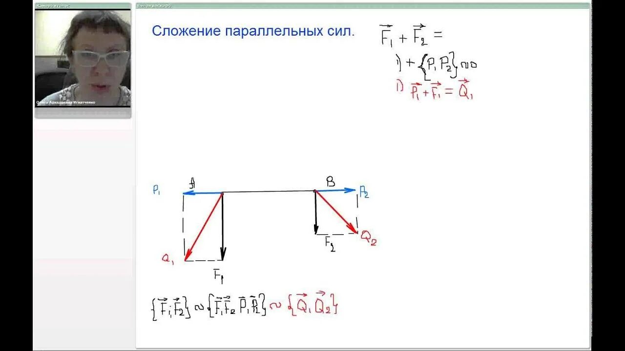 Определение центра параллельных сил. Равнодействующая системы параллельных сил. центр системы параллельных сил. система параллельных сил теоретическая механика.