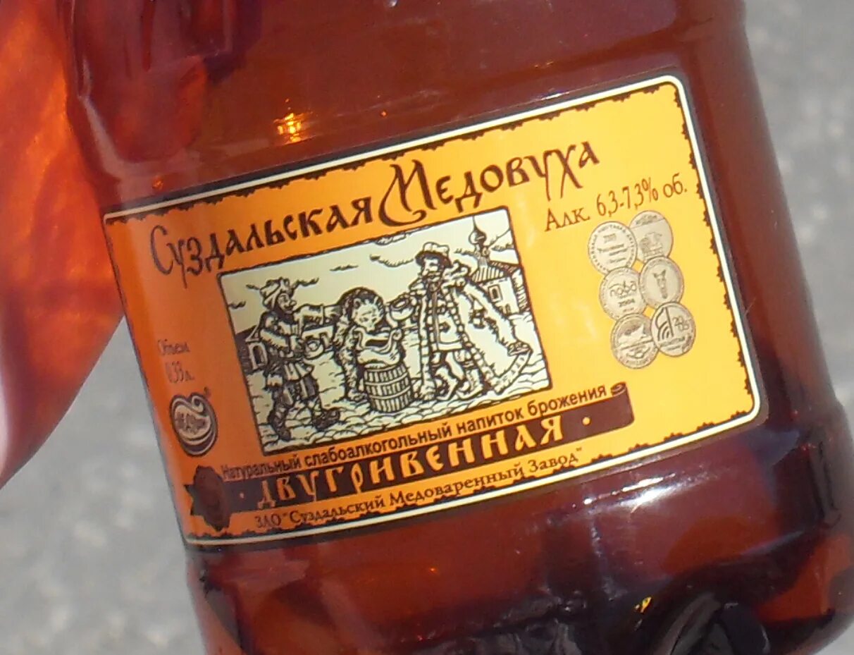 Медовуха в белокурихе. Медовар медовуха. Медовуха суздальская суздальский медоваренный завод. Медовуха гречишная с ар. Карбонизированная медовуха.
