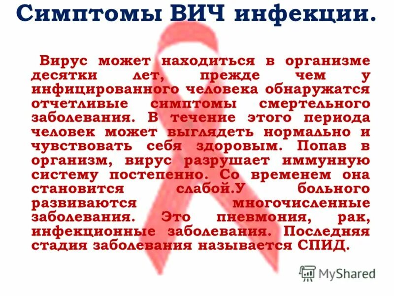 Ук рф вич