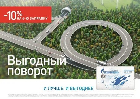 Выгодный сеть