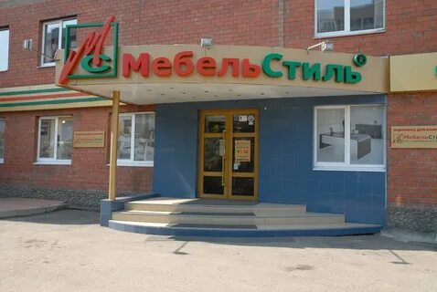 Мебель стиль иркутск