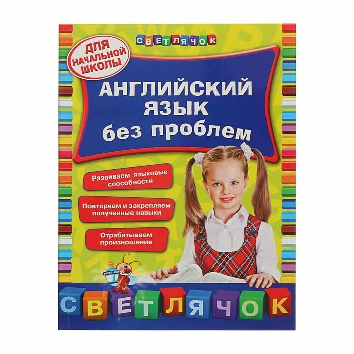 С которым без проблем
