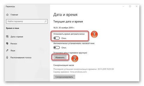 Что делать если время не меняется