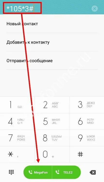 Смена номера МЕГАФОН. Как сменить номер на мегафоне. Сменить номер телефона МЕГАФОН. Код для смены номера МЕГАФОН