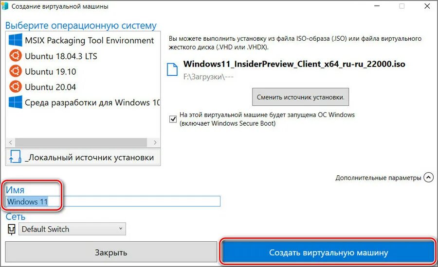 Как создать виртуальную машину с Windows 11 в Hyper-V Белые окошки