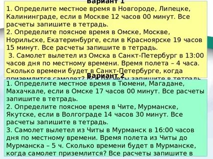 Определите поясное время в омске