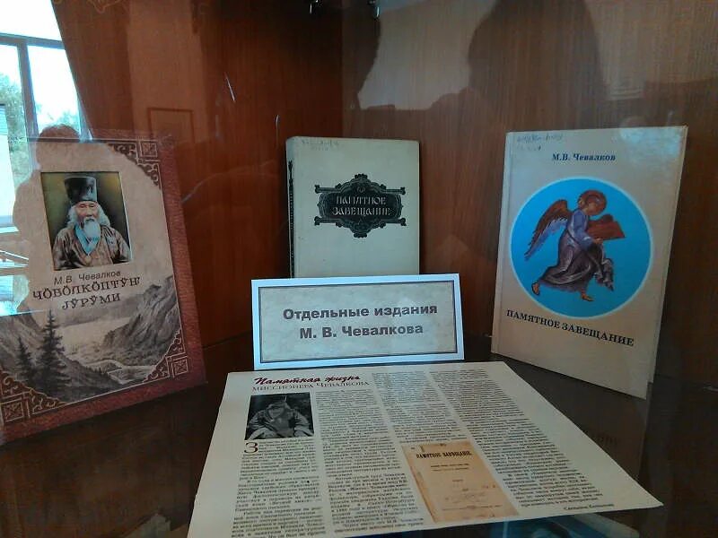 Библиотека республика алтай. Алтай библиотека. Книги на Алтайском языке. Национальная библиотека Республики Алтай. Книжная выставка горный Алтай.