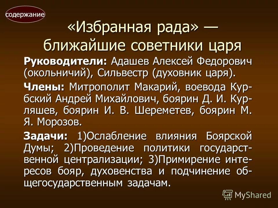 Содержание избранных рад
