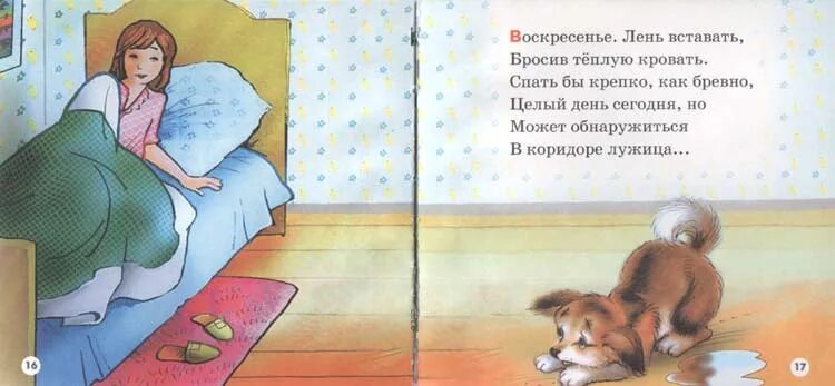 Утром будет лень. Утром будет лень. Сонливость утренняя. Кот лежебока. Стихи про лодырей и лентяев.