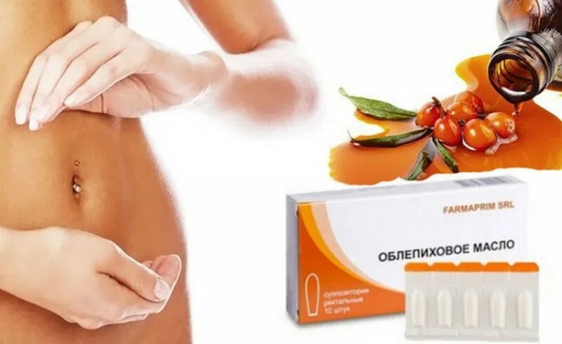 Гемопрост свечи. Масло при эрозии. Масло при эрозии. Облепиховые суппозитории фармаприм. Облепиховое масло для эрозии.
