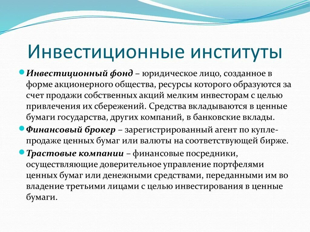 Автономная некоммерческая организация достоинства и недостатки. Некоммерческие институты. Институты развития. Автономная некоммерческая организация достоинства и недостатки. Некоммерческий институт это.