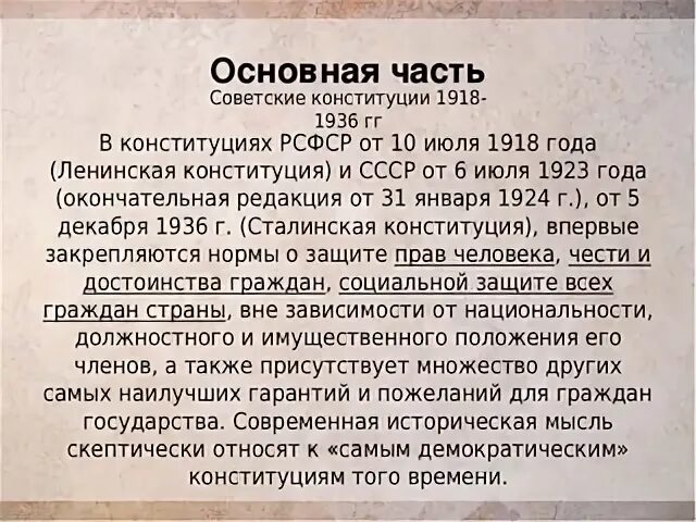 Ст 62 конституции