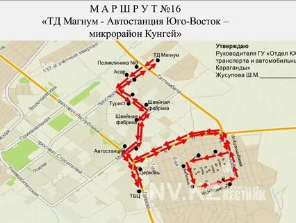 Маршрутка 16 кисловодск