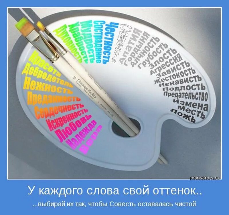 Остается на совести. Фразы про рисование. Афоризмы про рисование. Цитаты про рисование. Красивые фразы про палитру.