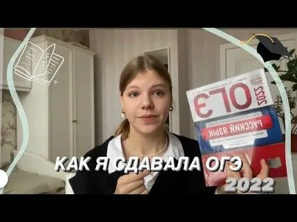 Я сдам огэ 2018