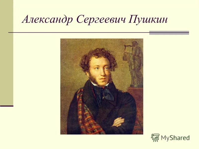 пушкин с молодой женой остановился. гончарова наталья николаевна и пушкин. александр сергеевич пушкин и наталья гончарова. шаньков дворцовая площадь. гостиница демут спб пушкин.