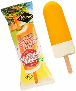 Эскимо ванильное чистая линия