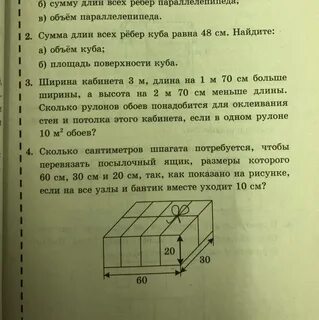 Найдите длину всех ребер и площадь