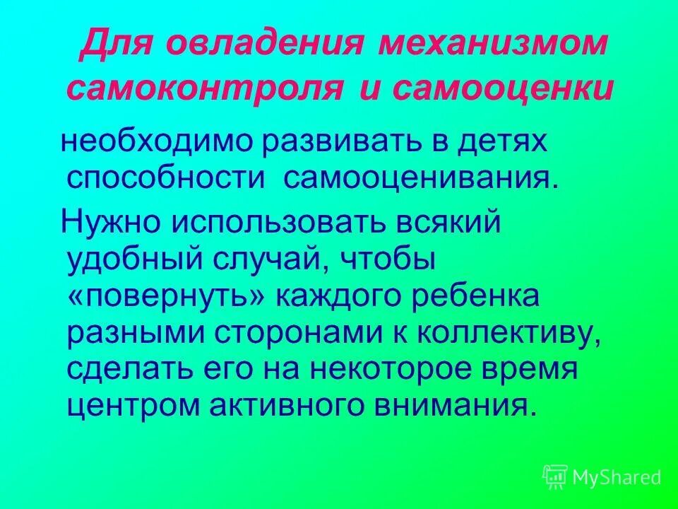 Механизмы самоконтроля личности. Самодисциплина. Мотивация или дисциплина. Основные элементы механизма управления карьерой. Последовательность элементов в механизме самодисциплины.