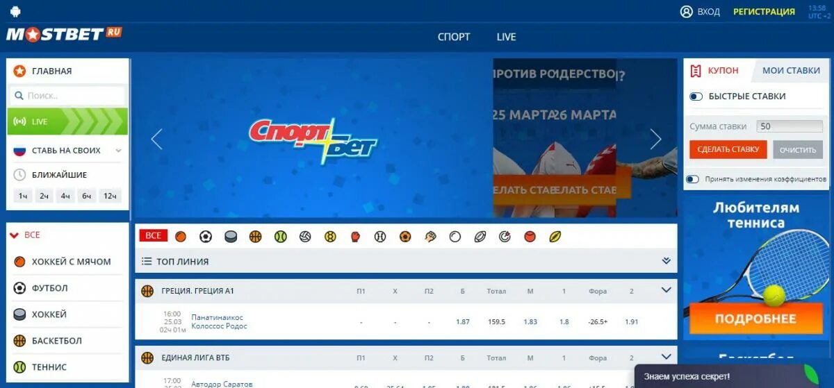 Мостбет зеркало сейчас зайти рабочее