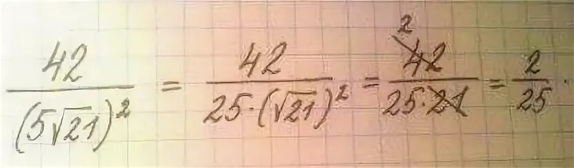 Корень 21/5. Корень из 21. 5 Корень из 21 в квадрате. 147/(5 Корень из 21)^2.