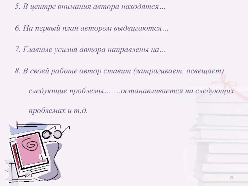 План писатель 2 класс. Проект на тему писателей план. Какая проблема в центре внимания автора?. В центре внимания автора текста находится проблема. Что находится в центре внимания писателей.