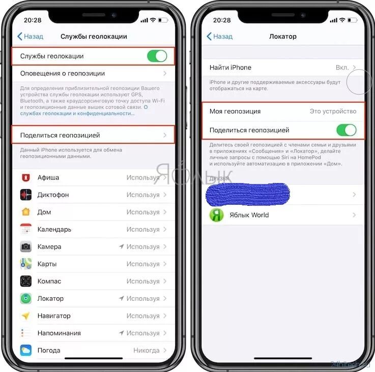 Геопозицией на айфоне. Локатор iphone. Айфон поделиться геопозицией. Приложение локатор для iphone. Как найти телефон друга через локатор айфон