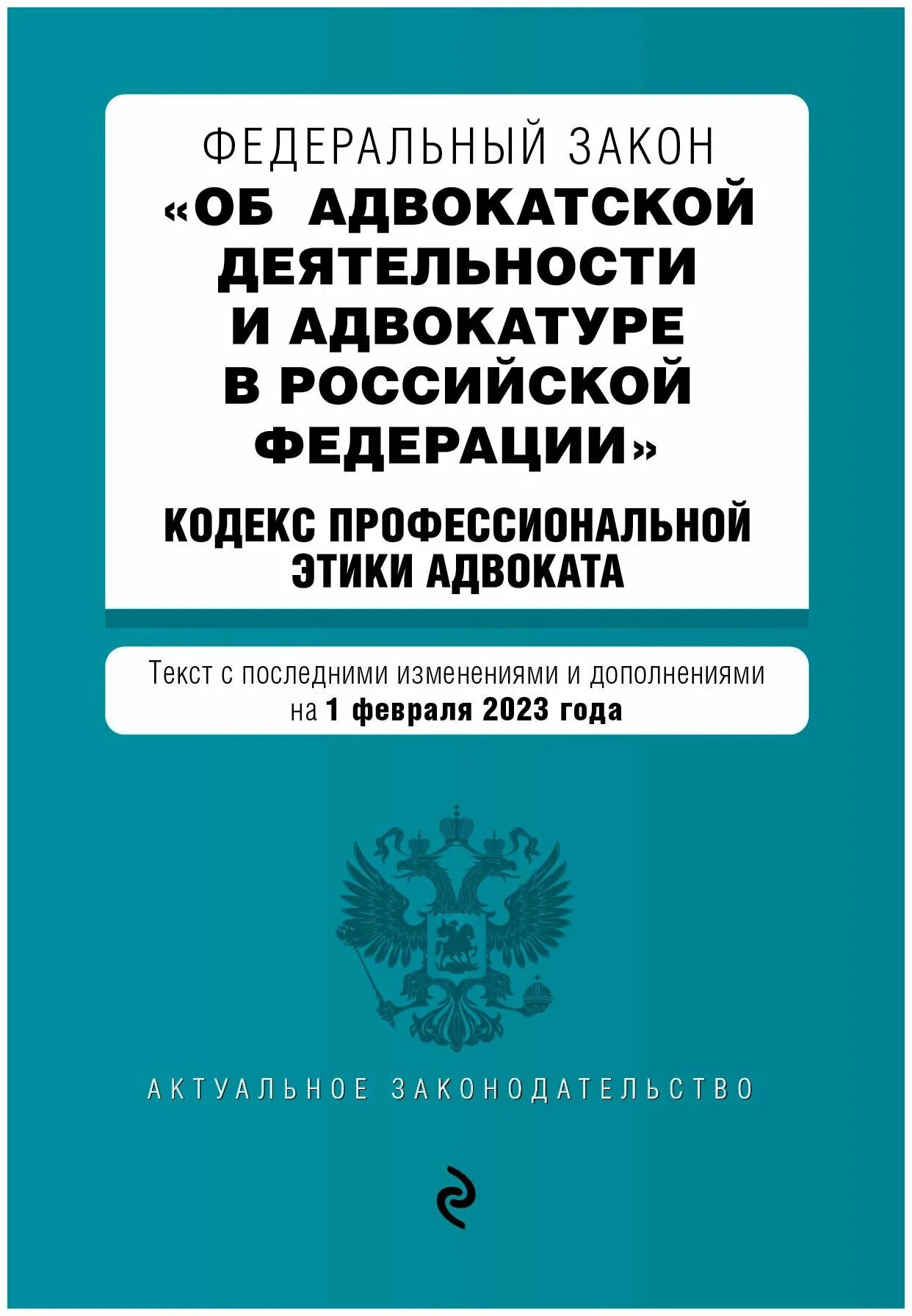 адвокатская деятельность. предметы ведения рф и совместного ведения рф и субъектов рф. функции адвокатуры рф. адвокатура и адвокатская деятельность. адвокатура в ведении.