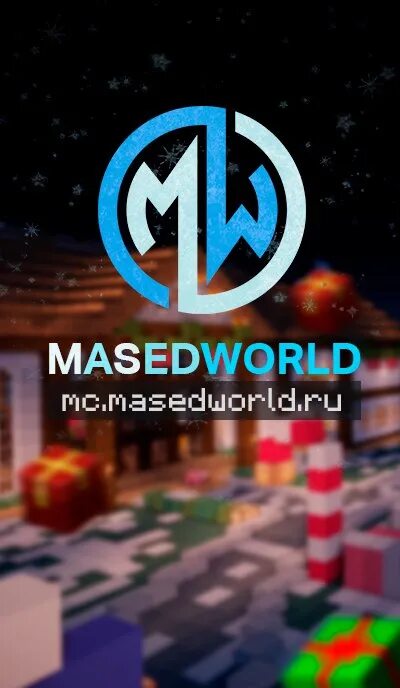 Донат masedworld. MASEDWORLD. Картинка маседворлд. Администрация MASEDWORLD. MASEDWORLD айпи.