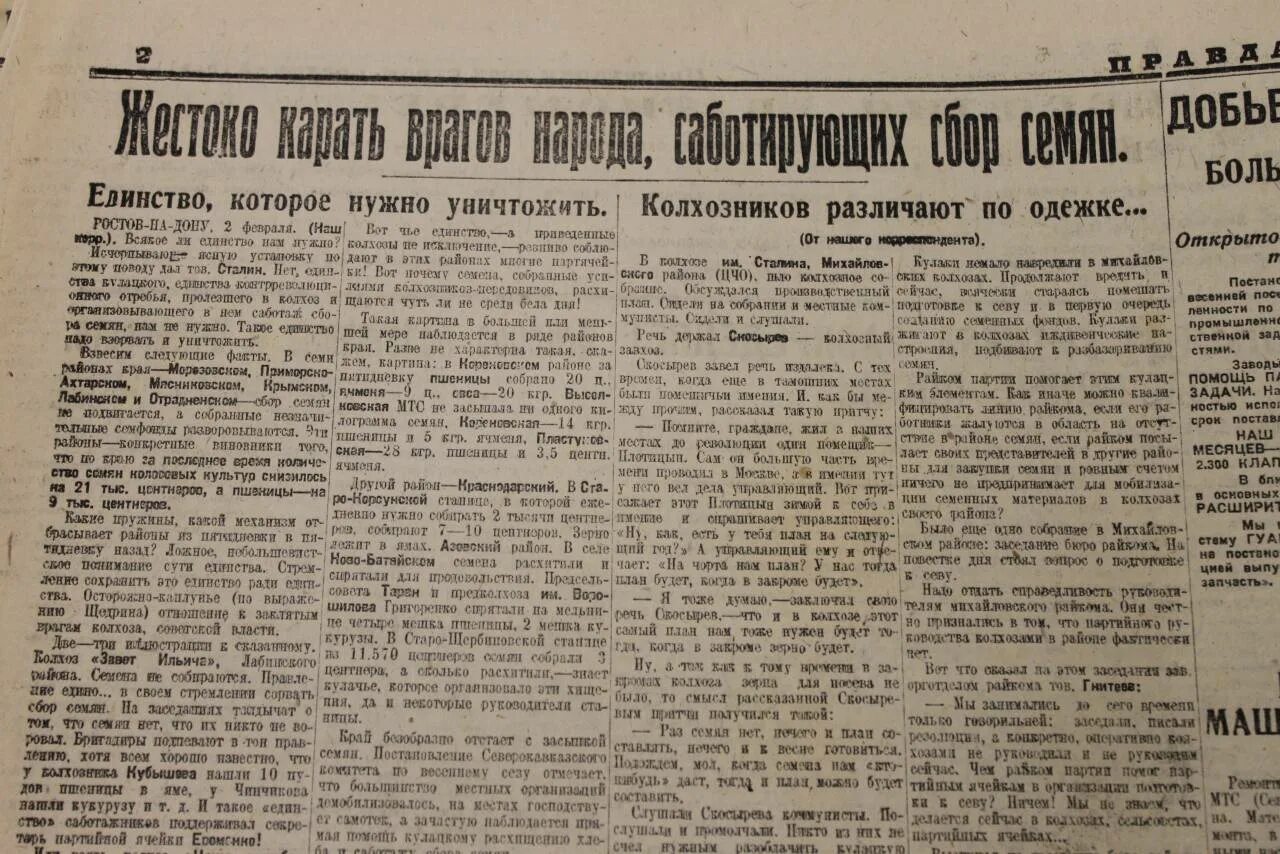 Лист газеты 1934 год. Газета правда фото. 1 Декабря 1934 года. Кировская правда газета 1934.